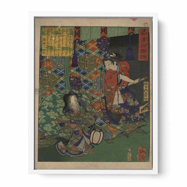 tsukioka yoshitoshi Framed Print